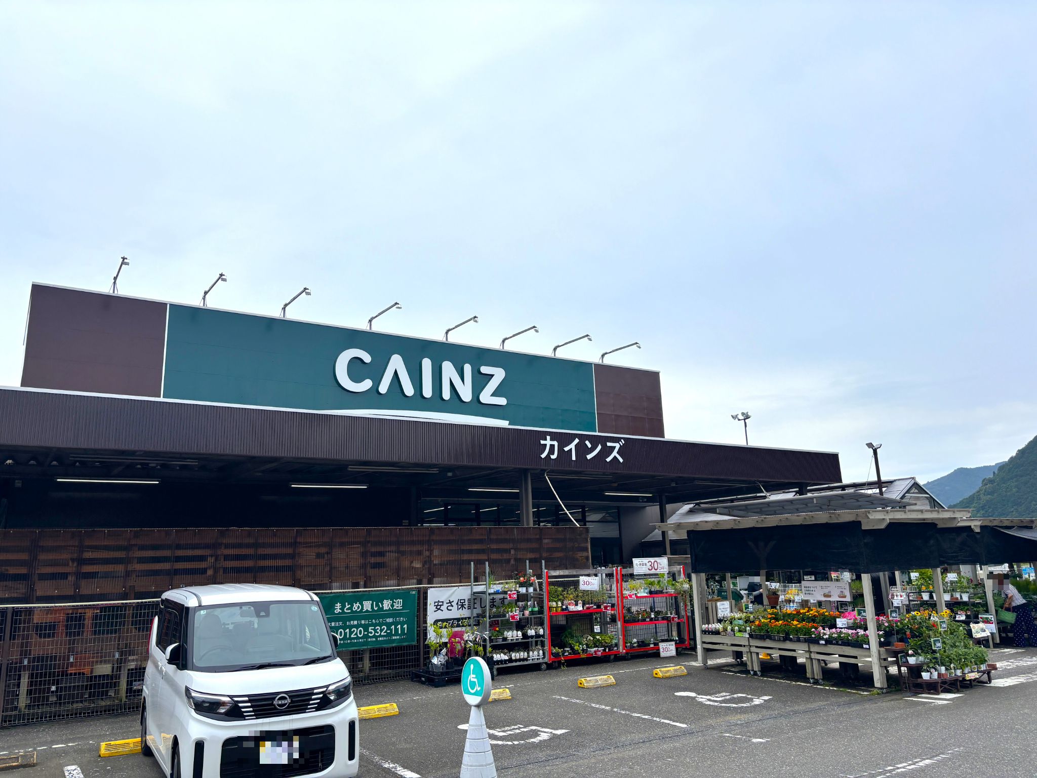 カインズ静岡羽鳥店